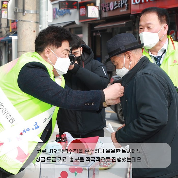 3.희망2021 나눔캠페인